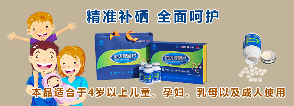 硒海科技产品展示图