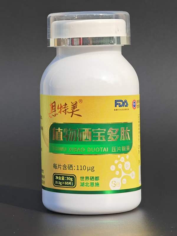 植物硒宝多肽