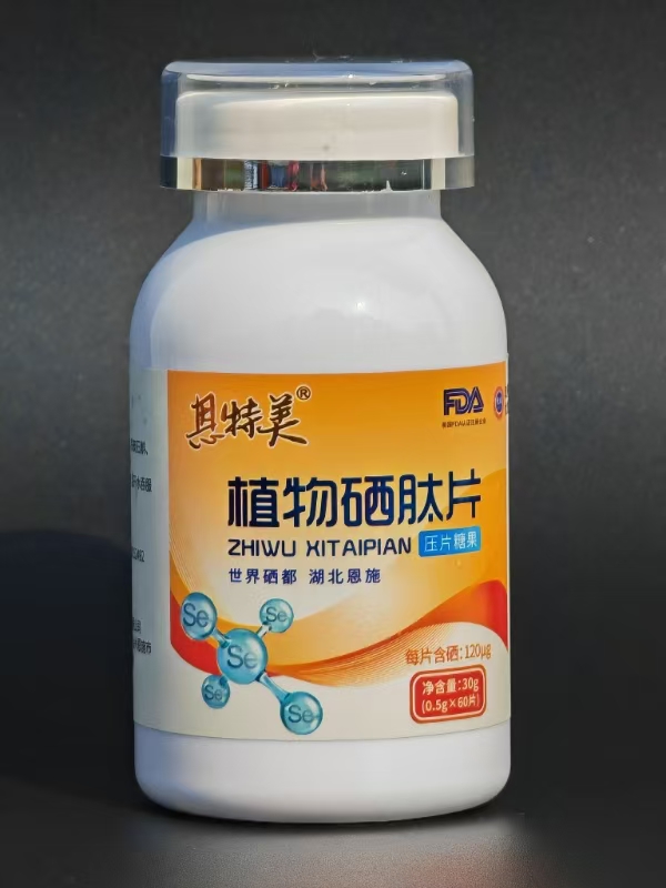 恩特美牌植物硒肽片