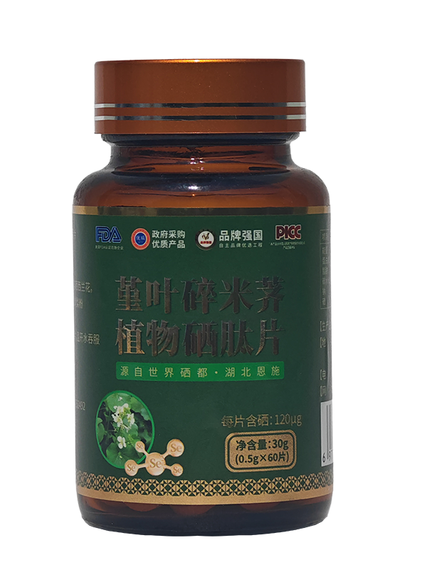 堇叶碎米荠植物硒肽片