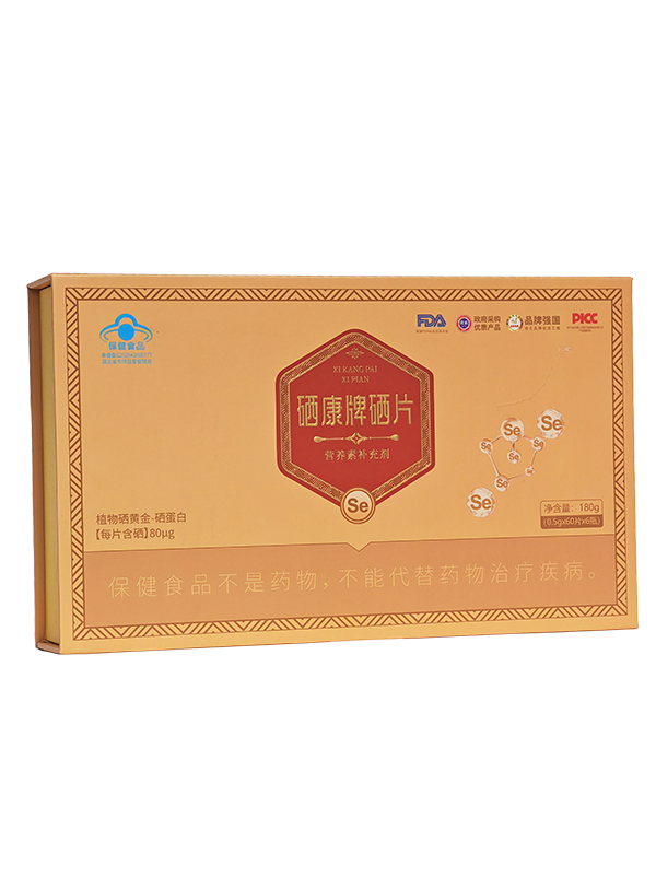 硒康牌硒片