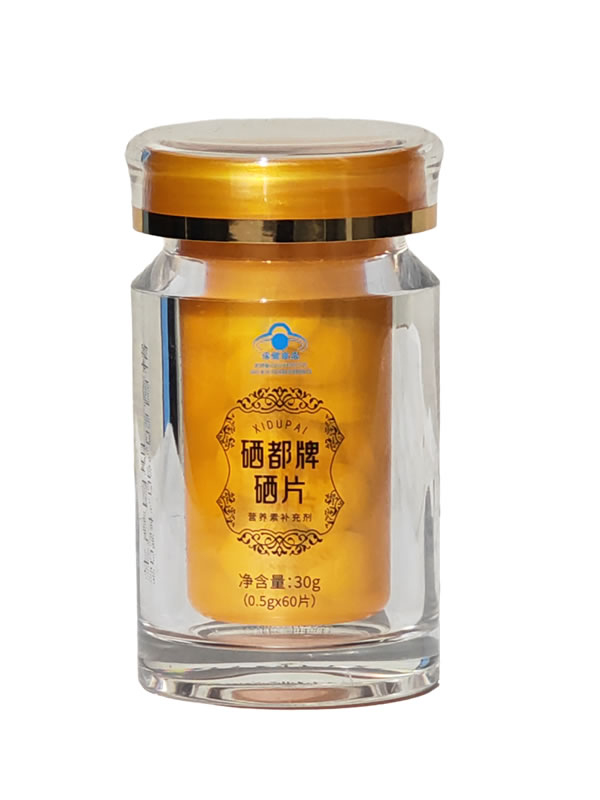 硒都牌硒片